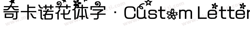 奇卡诺花体字·Custom Letter字体转换